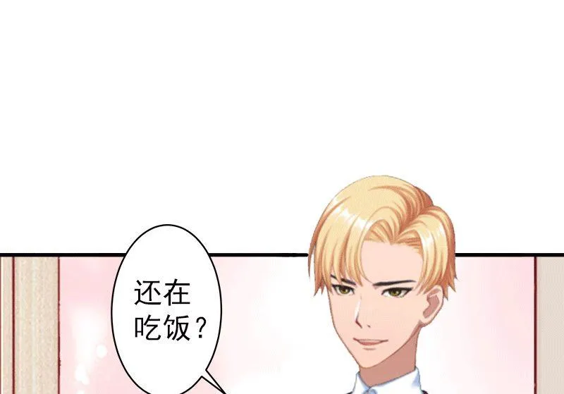第3话 我饿了，想吃你！ 第17页