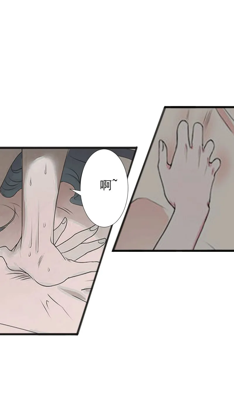 第3话 我饿了，想吃你！ 第32页