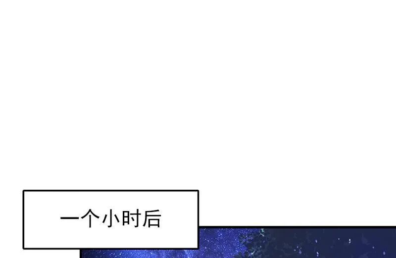 第3话 我饿了，想吃你！ 第34页