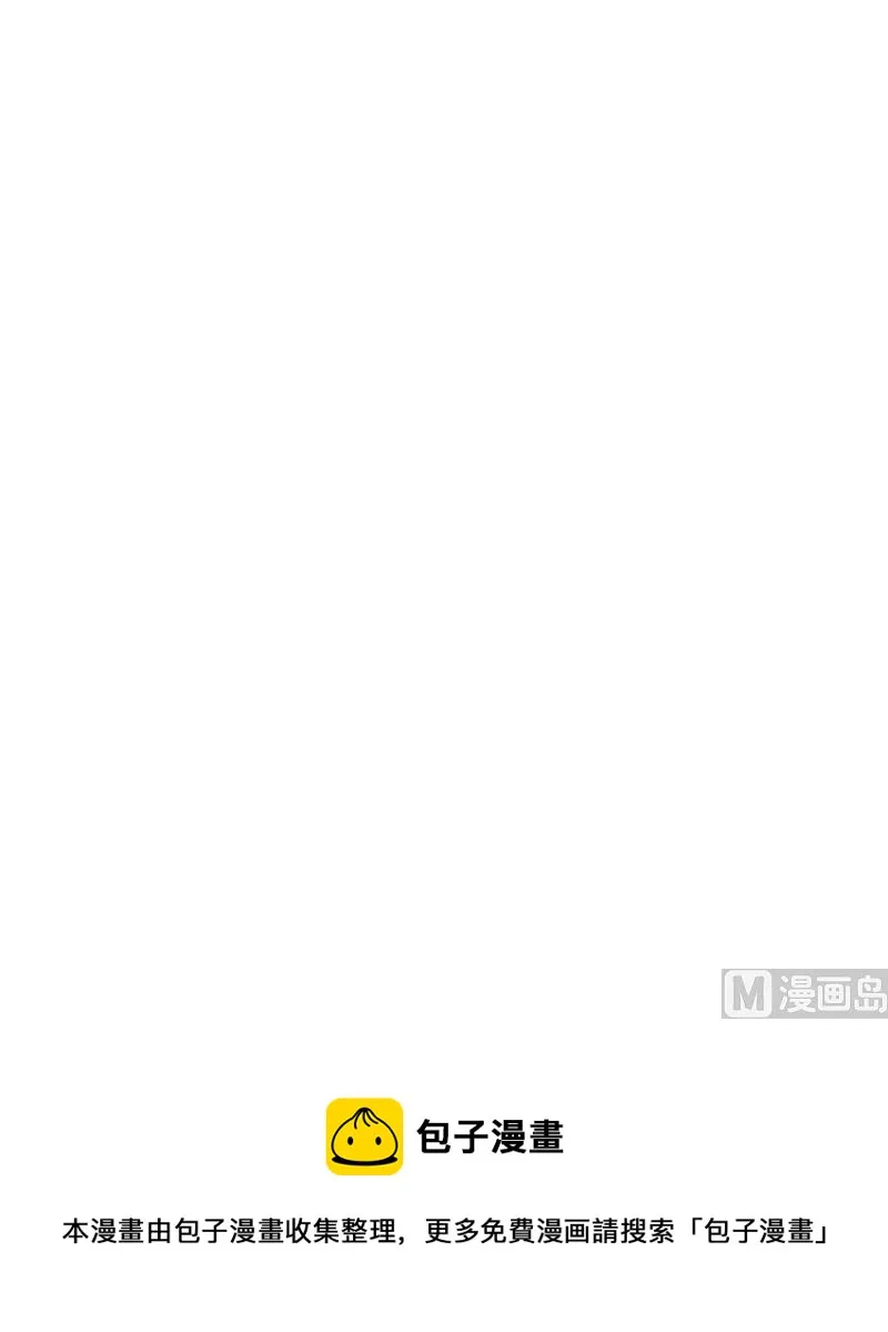 第3话 我饿了，想吃你！ 第44页