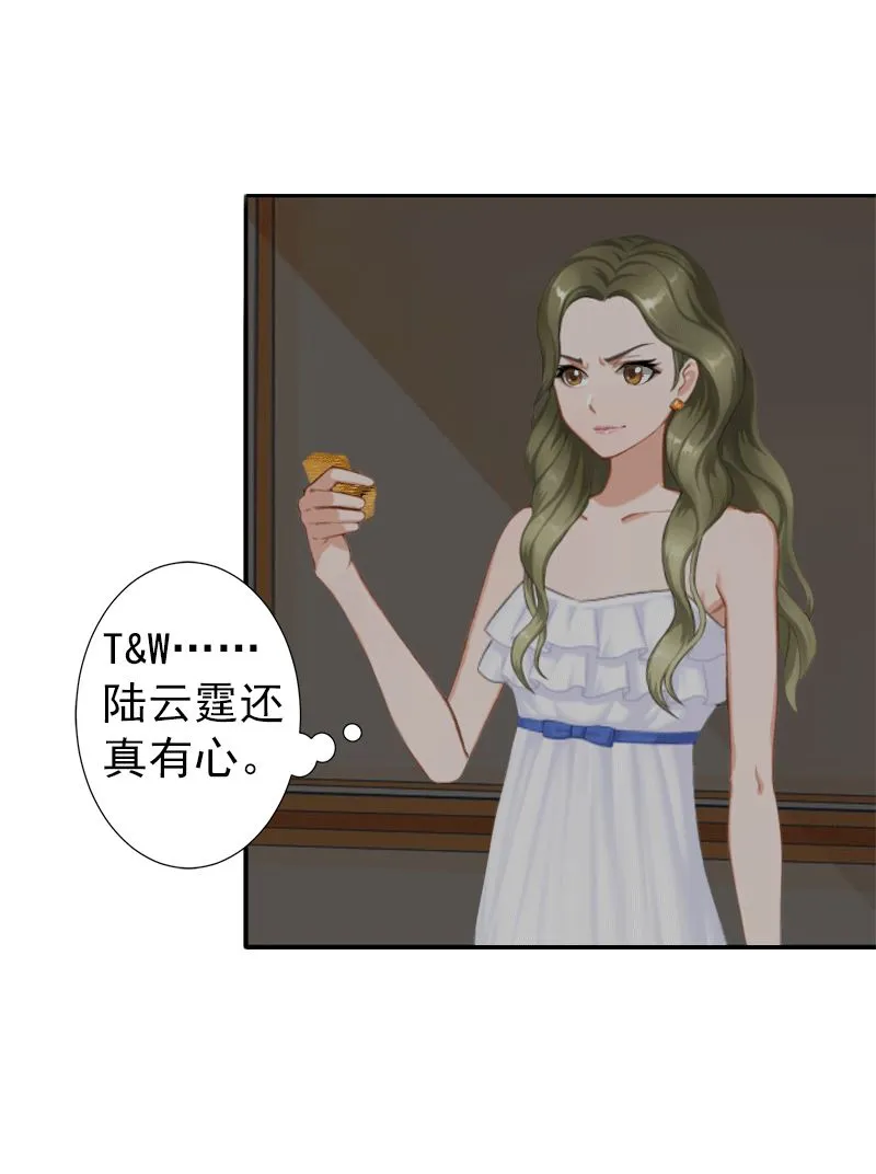 第4话 只想让你不痛快 第6页