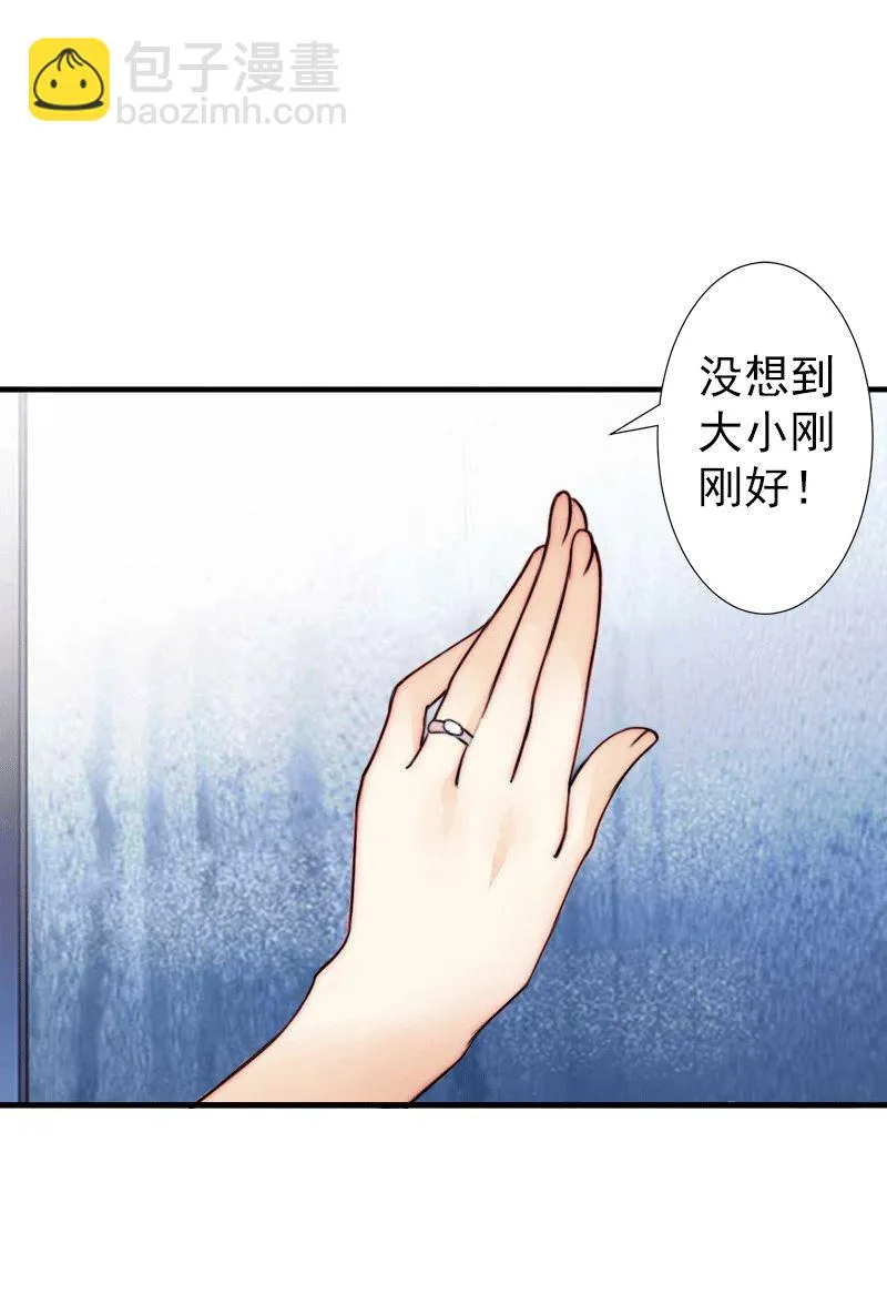 第4话 只想让你不痛快 第7页