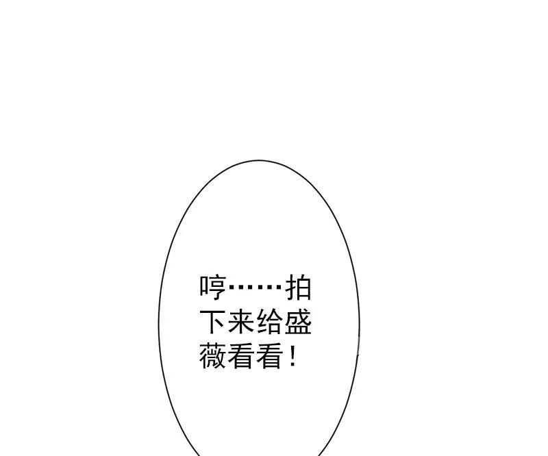 第4话 只想让你不痛快 第8页