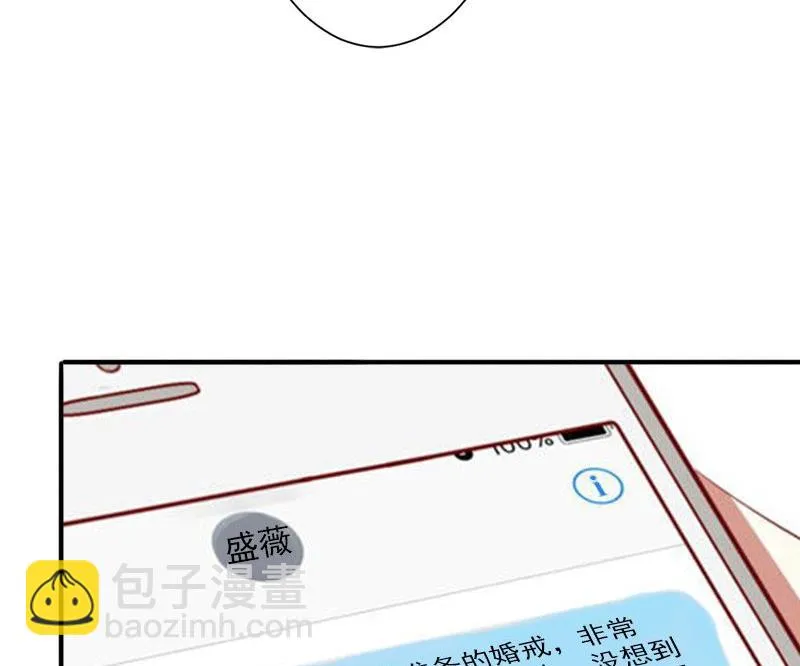 第4话 只想让你不痛快 第9页