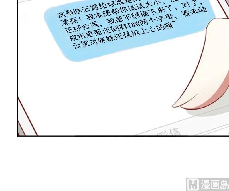 第4话 只想让你不痛快 第10页