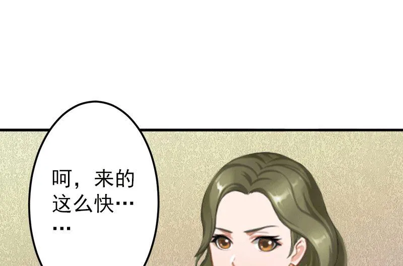 第4话 只想让你不痛快 第12页