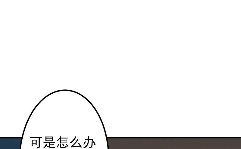 第4话 只想让你不痛快 第17页