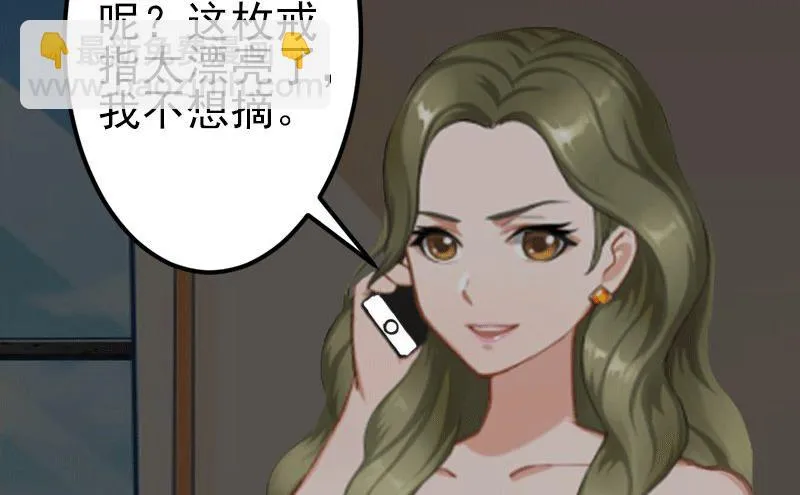 第4话 只想让你不痛快 第18页
