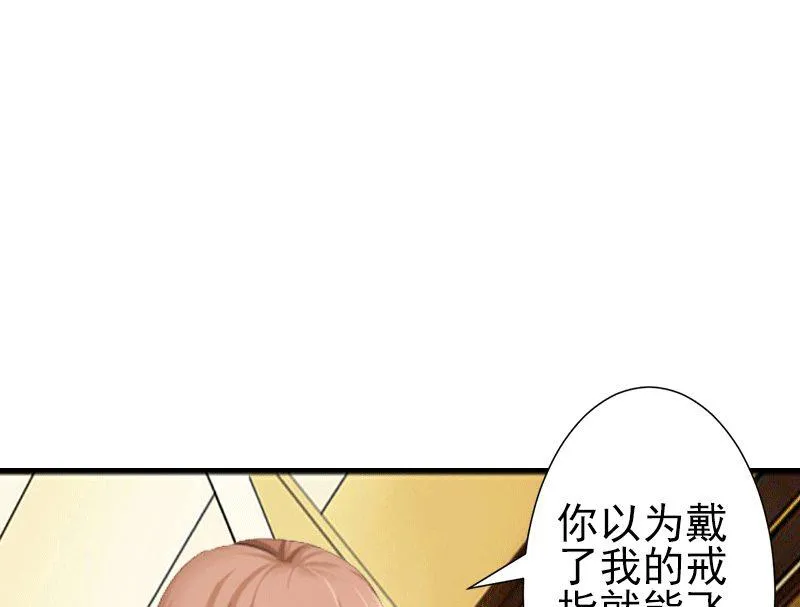 第4话 只想让你不痛快 第20页
