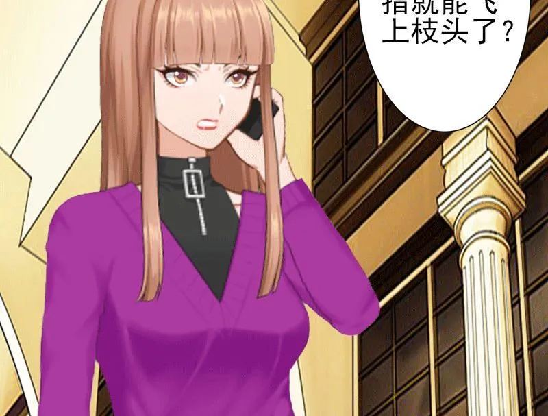 第4话 只想让你不痛快 第21页