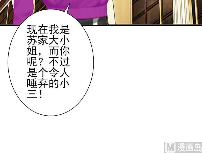 第4话 只想让你不痛快 第22页