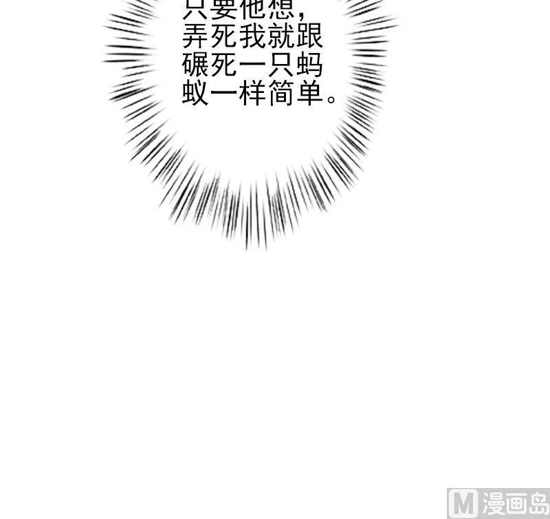 第4话 只想让你不痛快 第37页