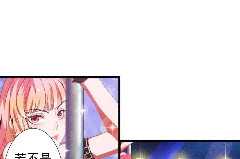 第4话 只想让你不痛快 第41页
