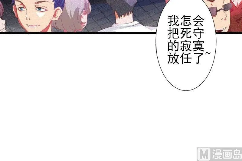 第4话 只想让你不痛快 第43页