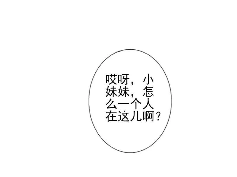 第4话 只想让你不痛快 第46页