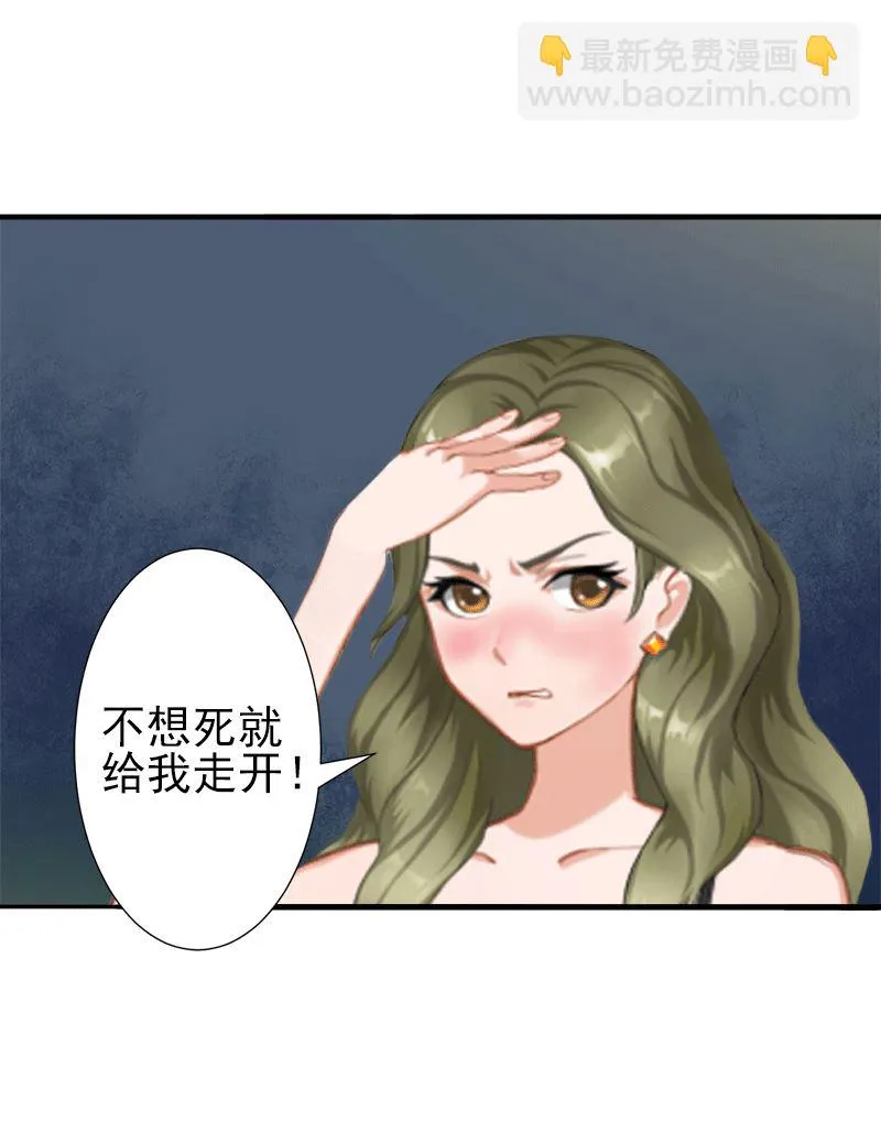 第4话 只想让你不痛快 第49页