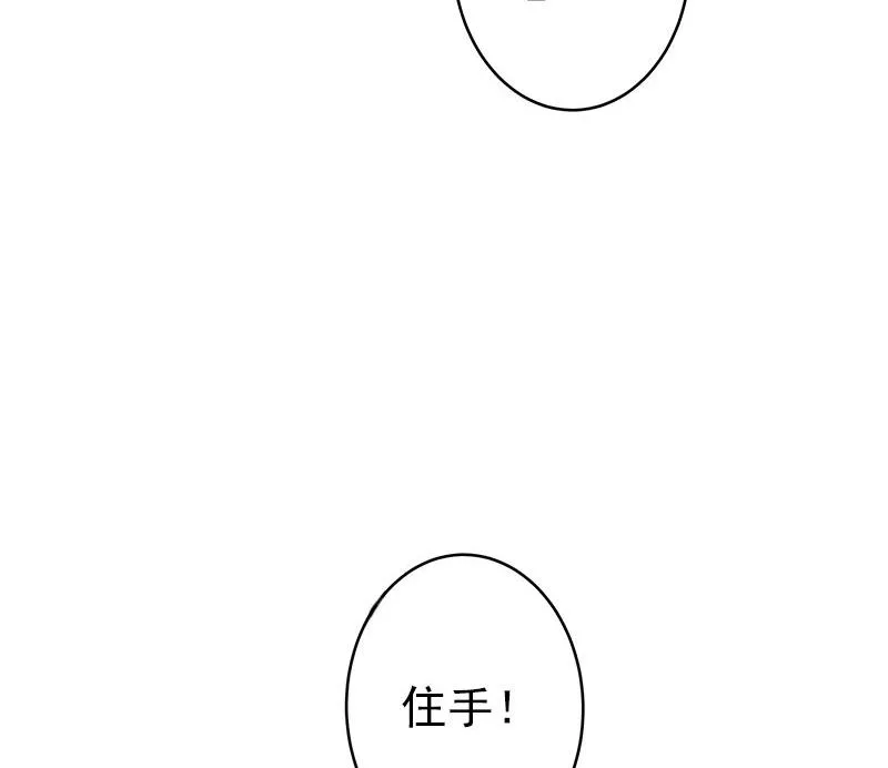 第4话 只想让你不痛快 第52页