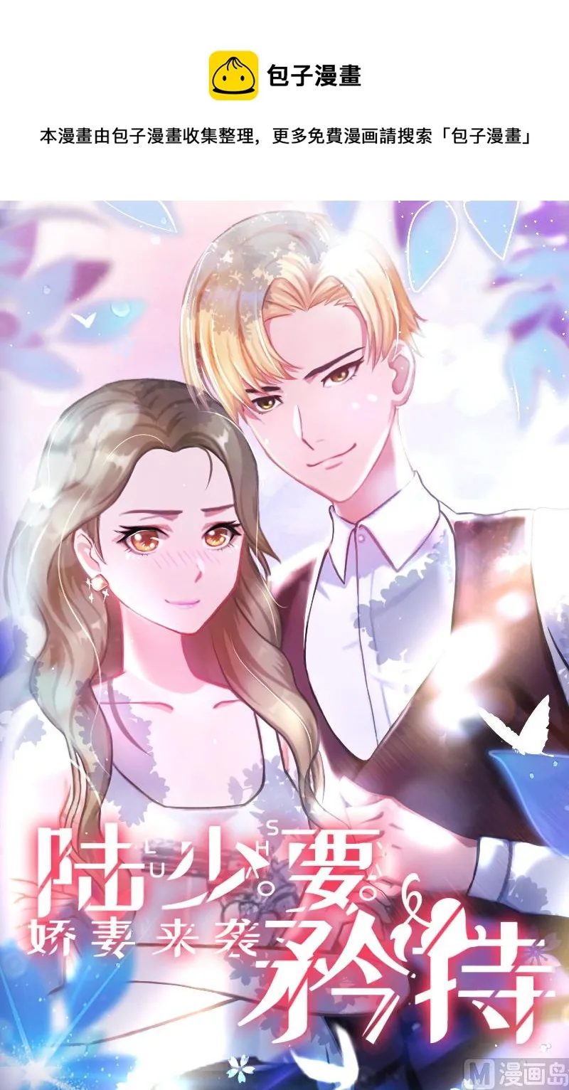第5话 你想来一次？ 第1页