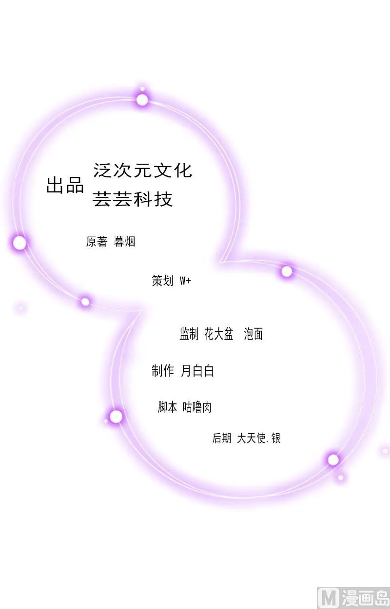 第5话 你想来一次？ 第2页