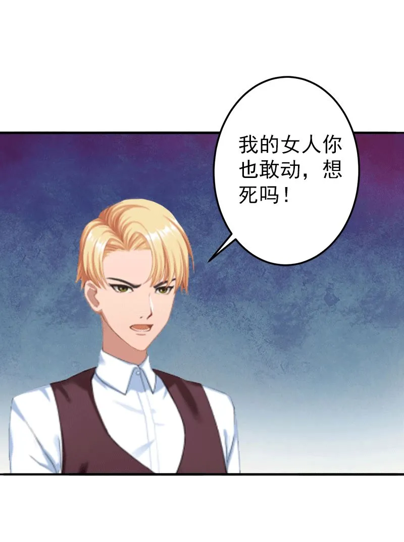 第5话 你想来一次？ 第3页