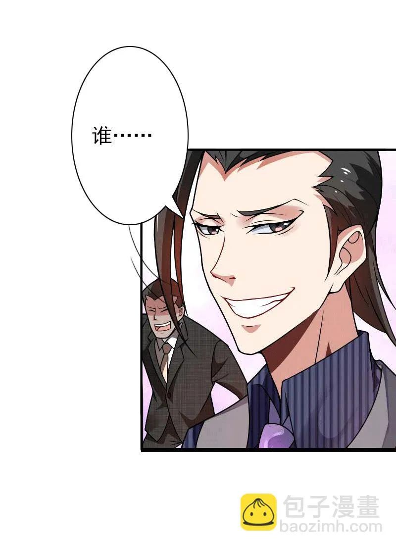 第5话 你想来一次？ 第4页