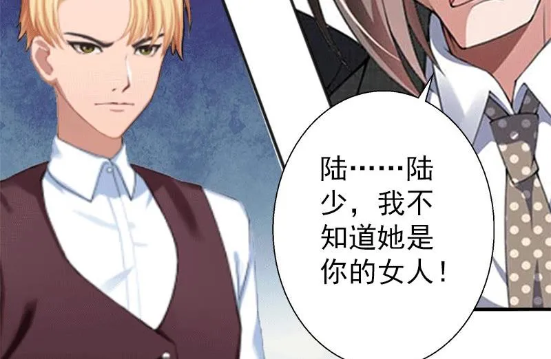 第5话 你想来一次？ 第6页