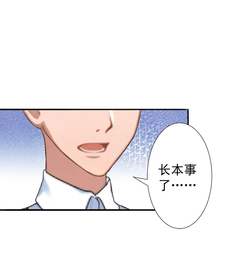 第5话 你想来一次？ 第14页
