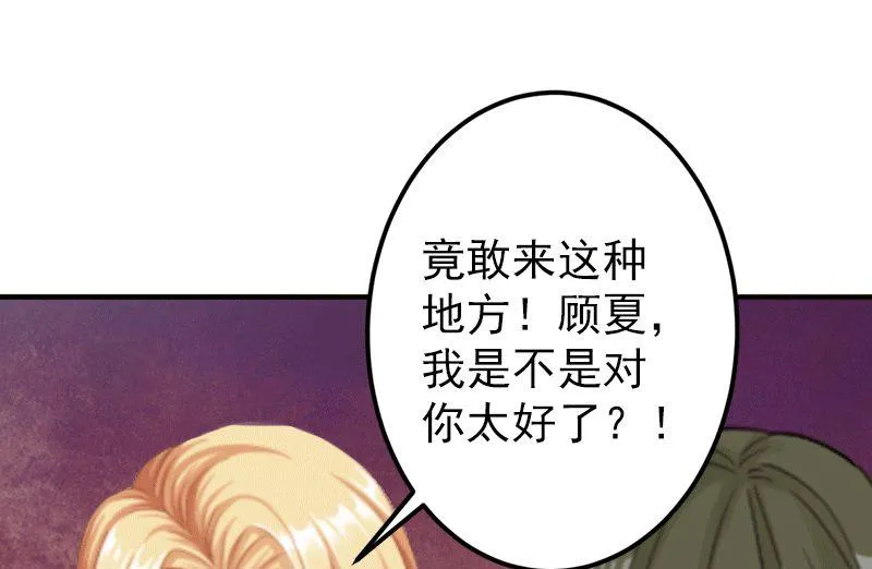 第5话 你想来一次？ 第15页