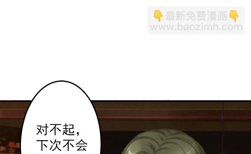 第5话 你想来一次？ 第18页