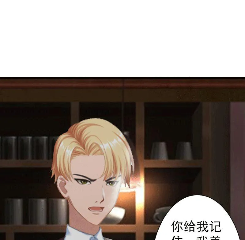 第5话 你想来一次？ 第21页