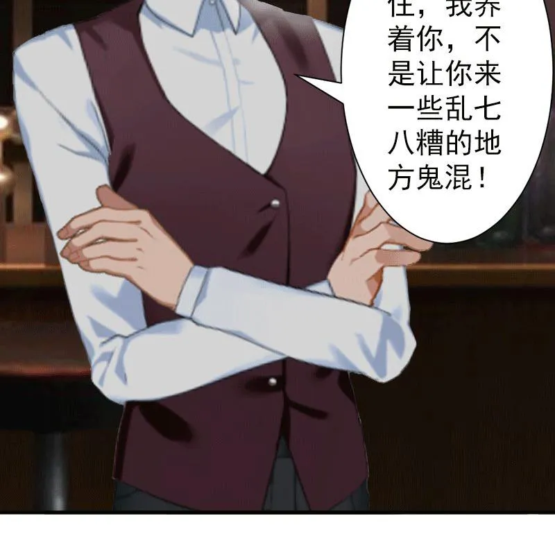 第5话 你想来一次？ 第22页
