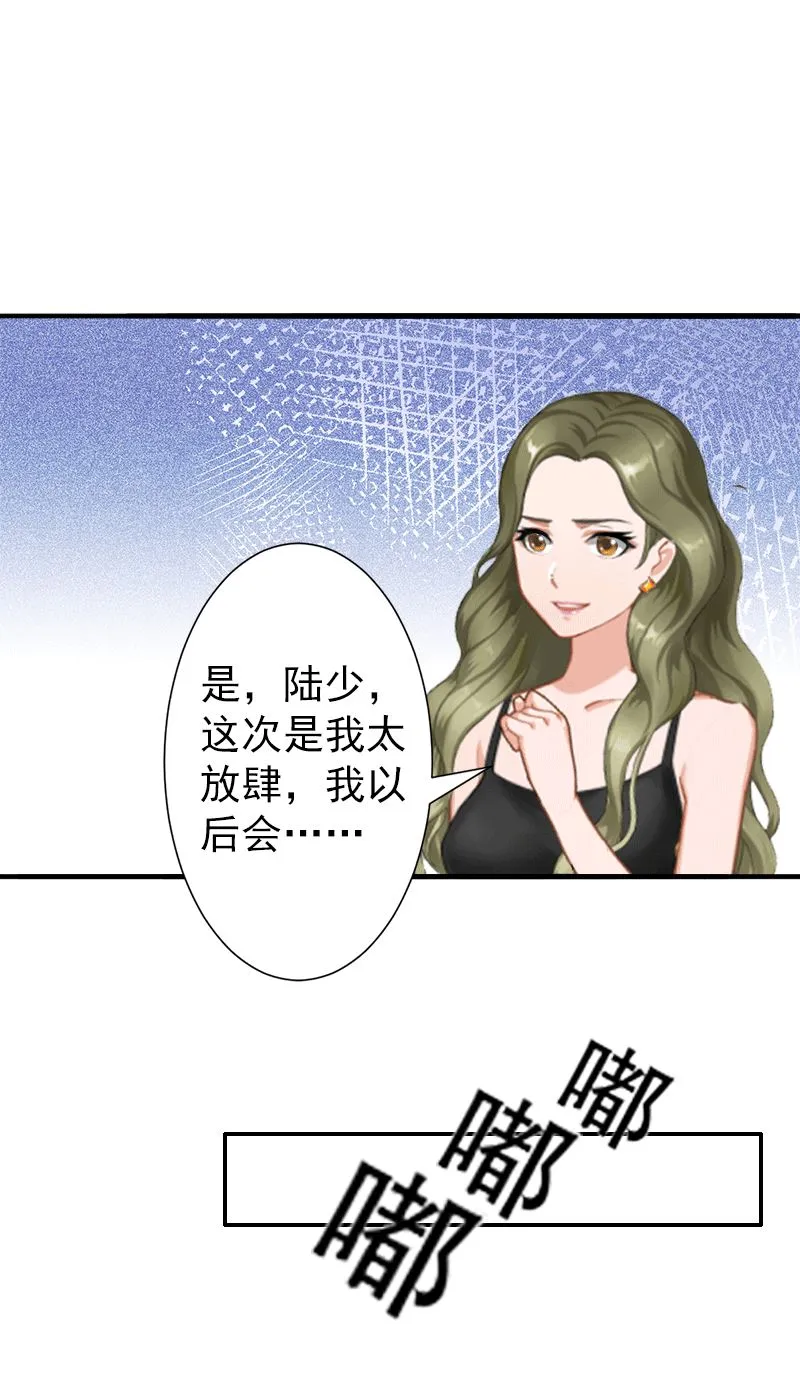 第5话 你想来一次？ 第24页