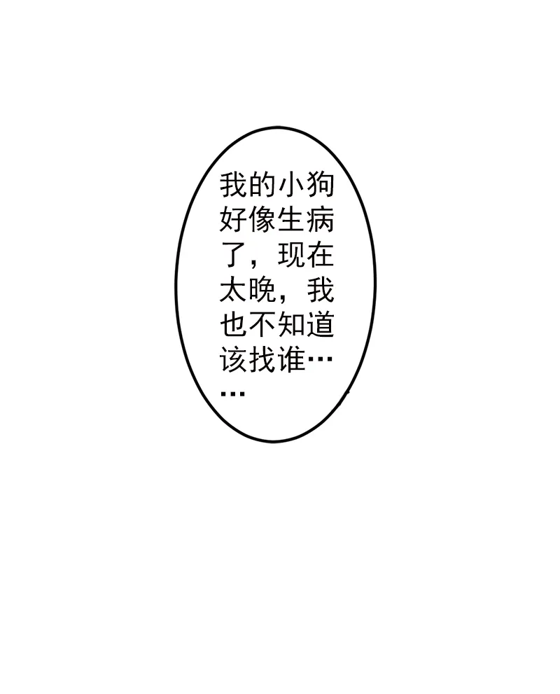 第5话 你想来一次？ 第27页