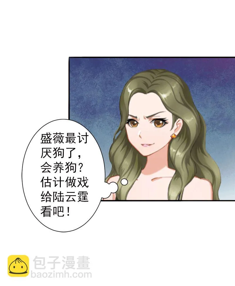 第5话 你想来一次？ 第28页