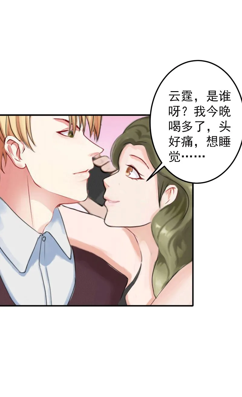 第5话 你想来一次？ 第29页