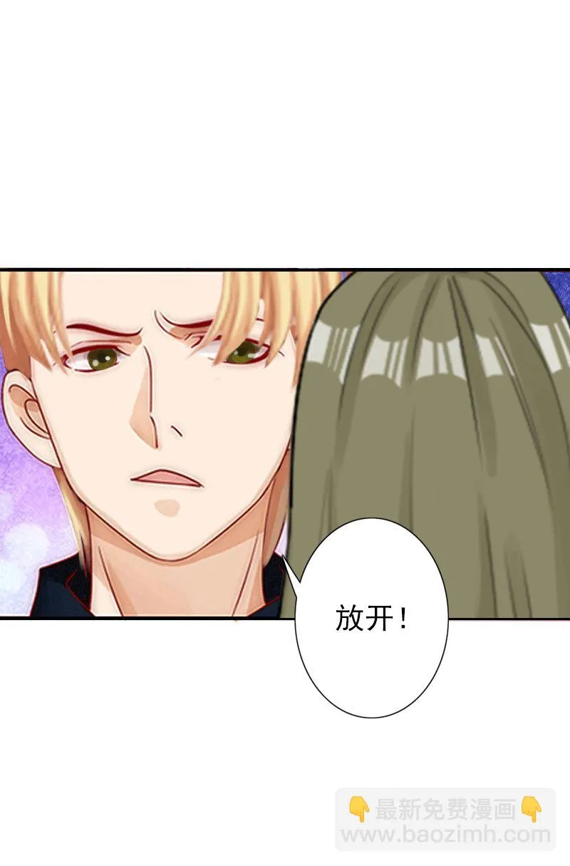 第5话 你想来一次？ 第32页