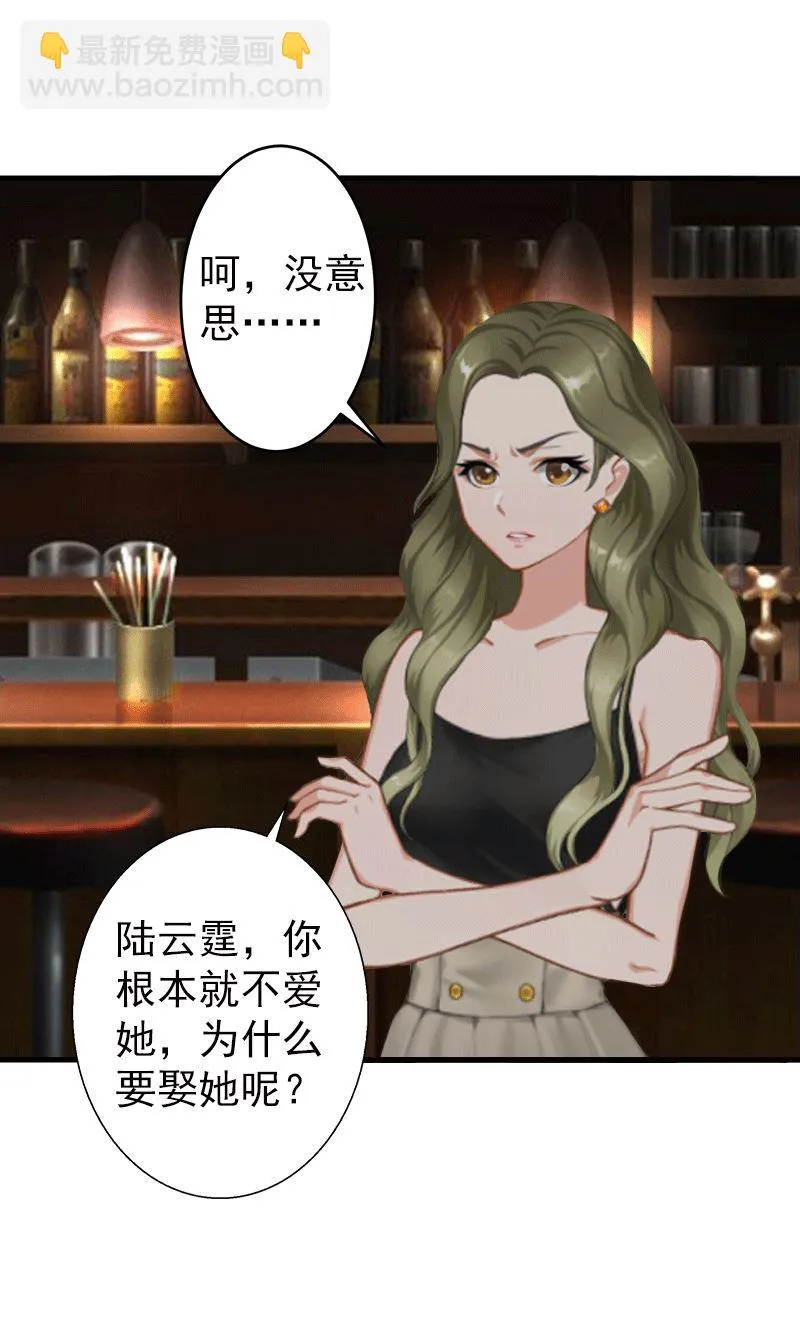 第5话 你想来一次？ 第33页