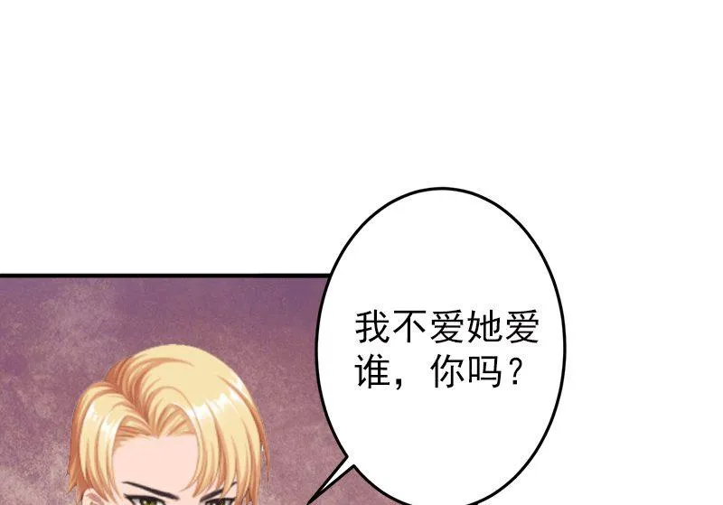 第5话 你想来一次？ 第34页