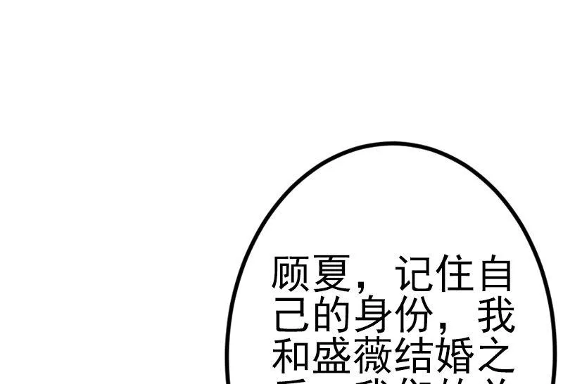 第5话 你想来一次？ 第37页