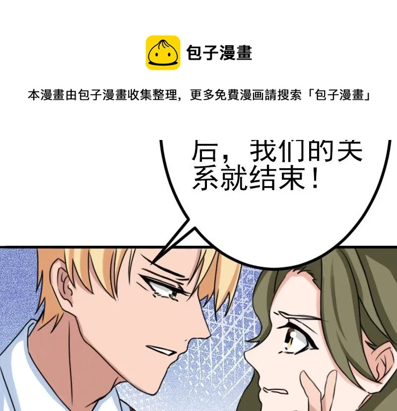 第5话 你想来一次？ 第38页