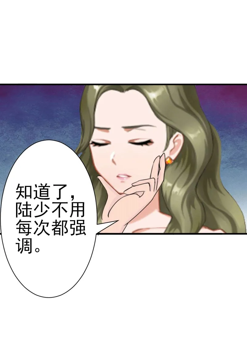 第5话 你想来一次？ 第40页