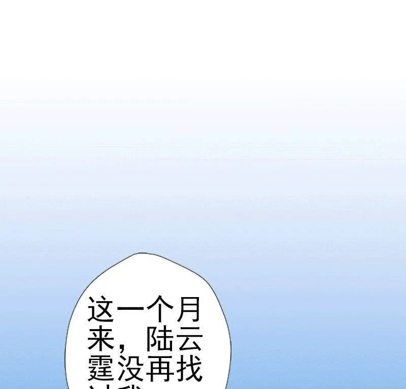 第5话 你想来一次？ 第42页