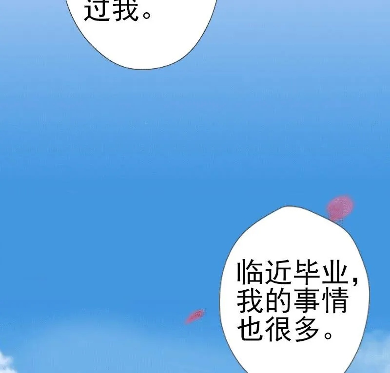 第5话 你想来一次？ 第43页