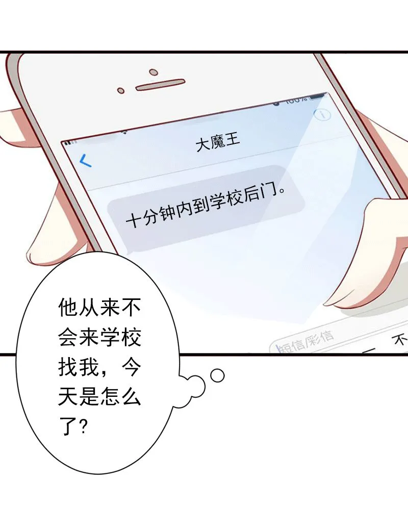 第5话 你想来一次？ 第51页