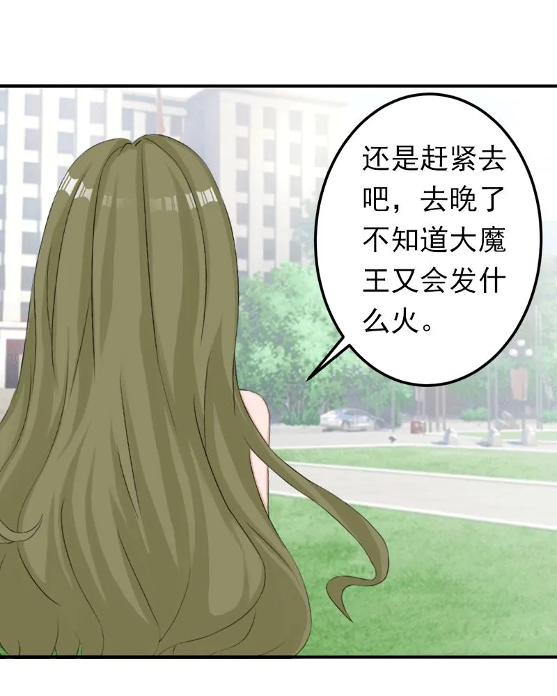 第5话 你想来一次？ 第52页
