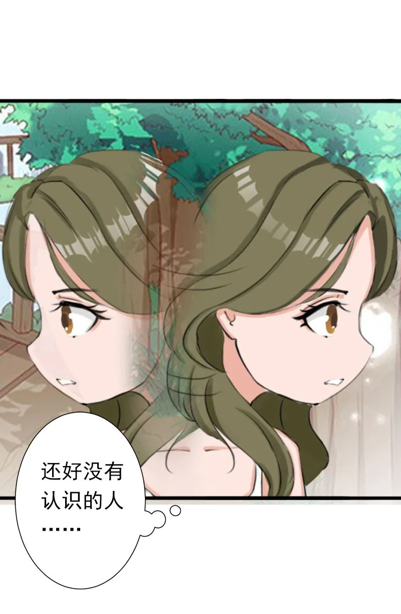 第5话 你想来一次？ 第54页