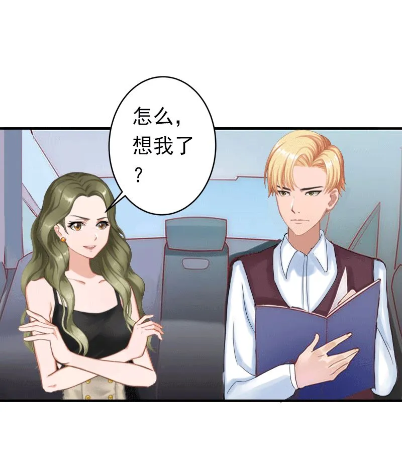 第5话 你想来一次？ 第55页