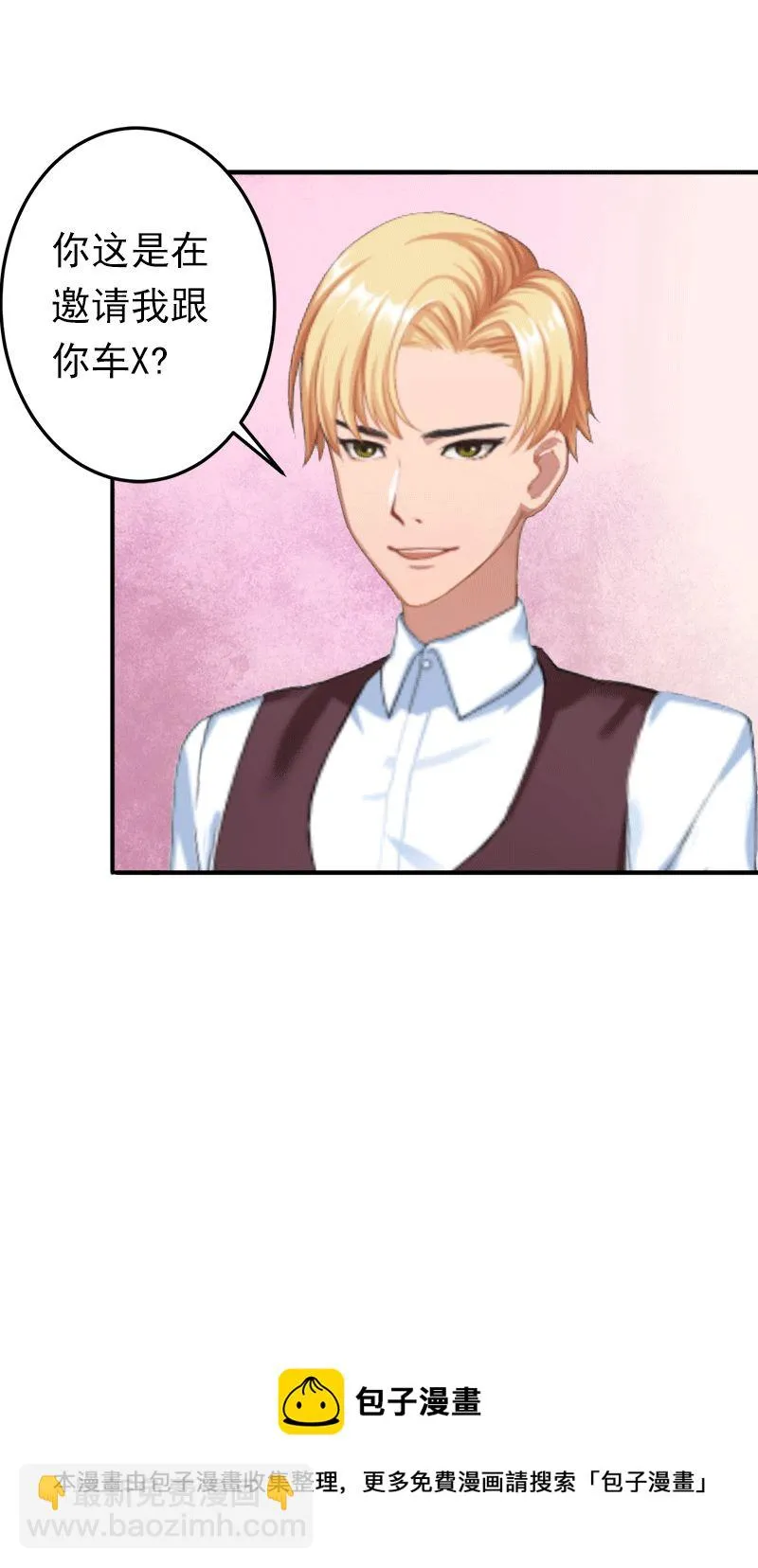 第5话 你想来一次？ 第56页
