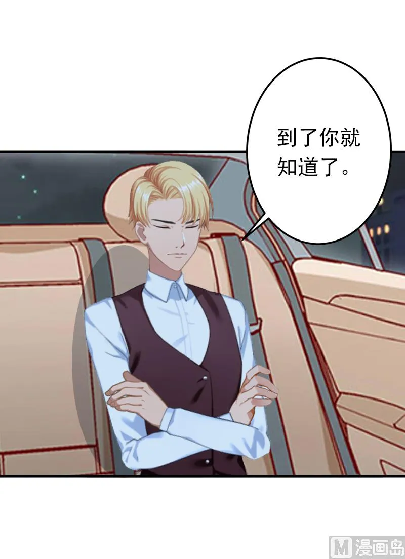 第6话 戏演够了吗？ 第5页