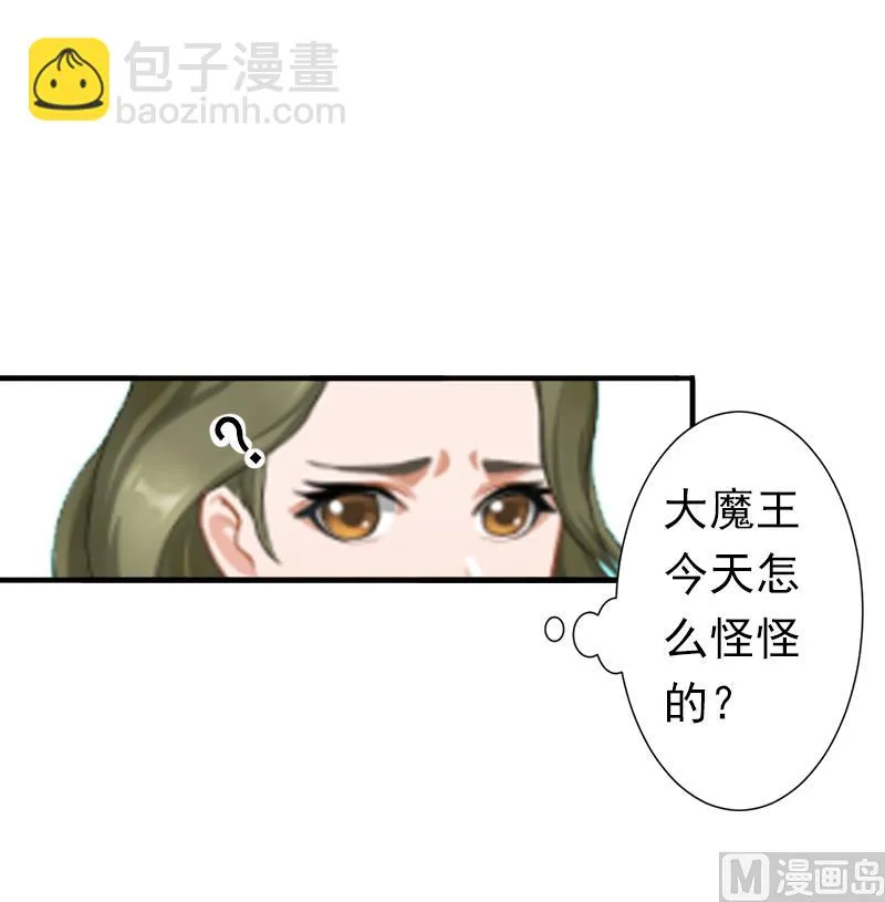 第6话 戏演够了吗？ 第6页